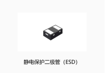 保護(hù)器件