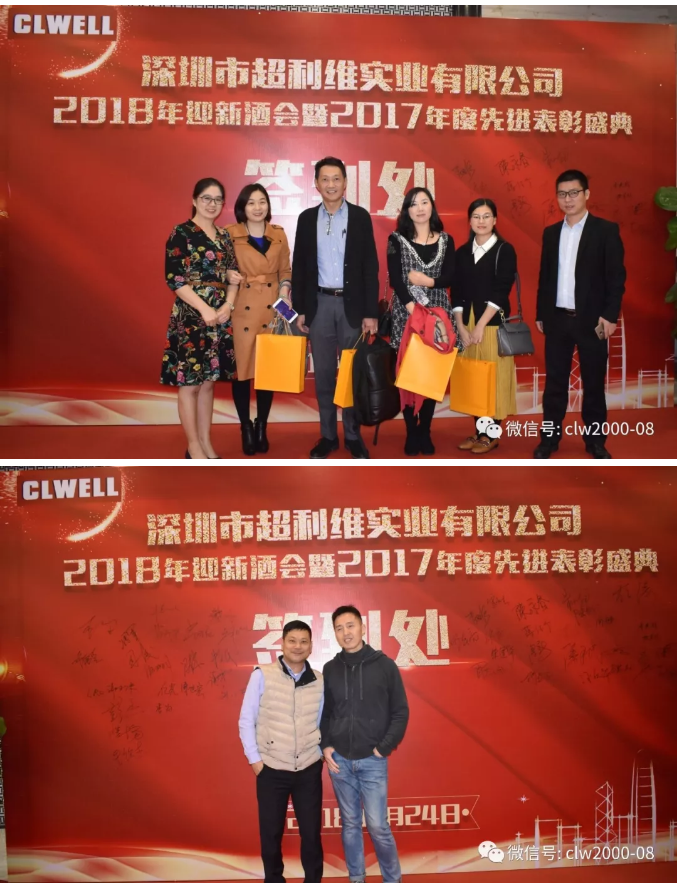 青春不打烊，贏戰(zhàn)2018——超利維2018年會精彩回顧