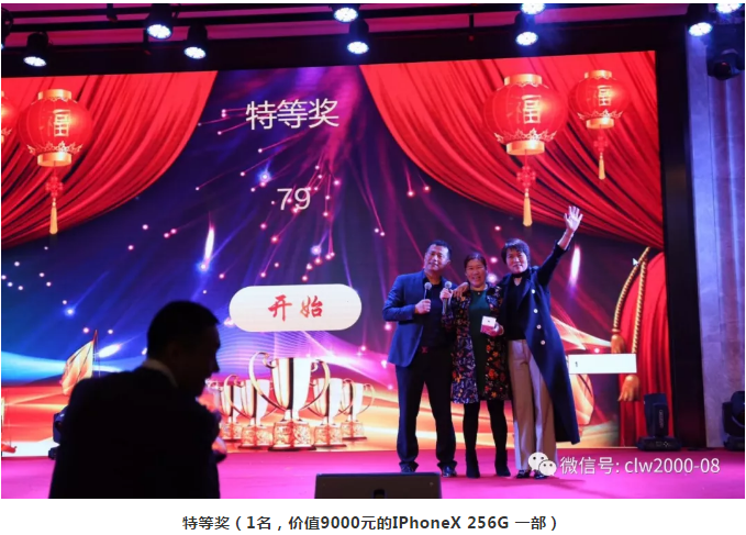 青春不打烊，贏戰(zhàn)2018——超利維2018年會精彩回顧