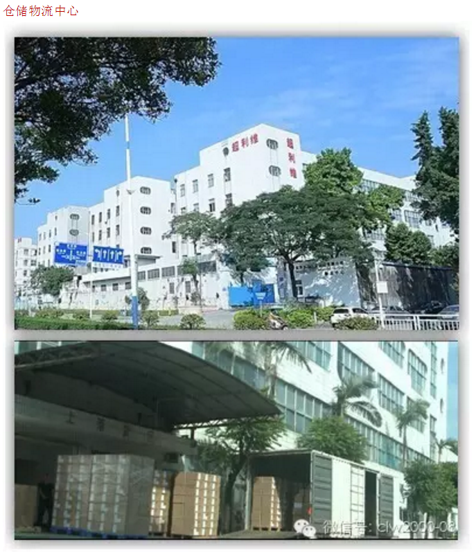 深圳市超利維實(shí)業(yè)有限公司喬遷圓滿完成