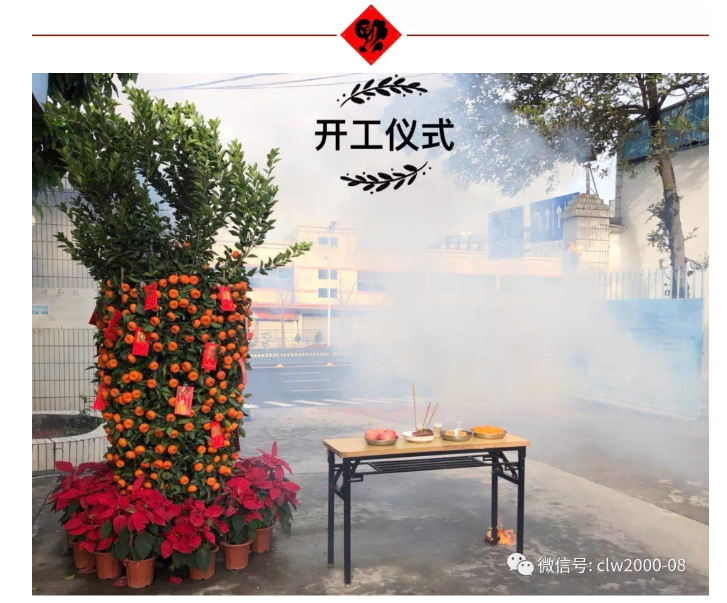 2018開工大吉，超利維火力全開，旺上加旺！