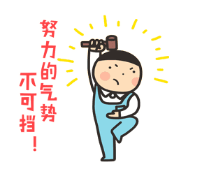 2018開工大吉，超利維火力全開，旺上加旺！