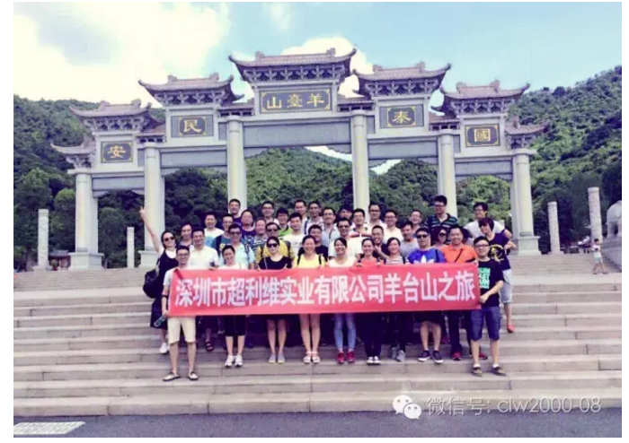 拼搏進取、團結(jié)共贏