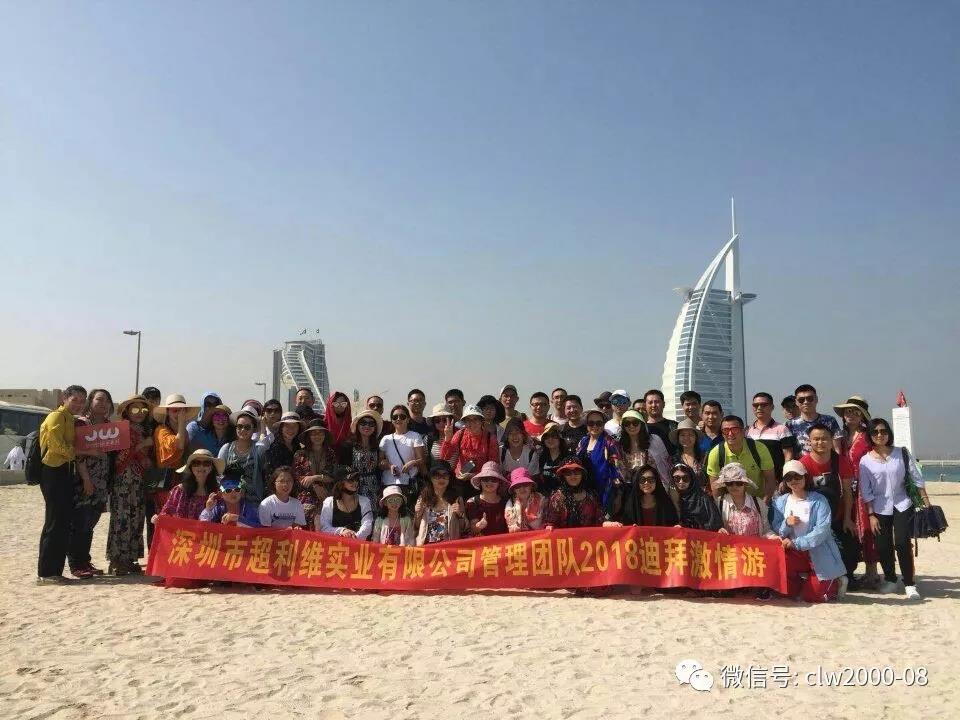 世界那么大，我想去看看——阿聯(lián)酋，我們來了