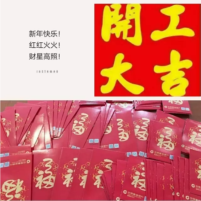 2017開工大吉！深圳市超利維實業(yè)有限公司蓄勢待發(fā)，迎接新征程！