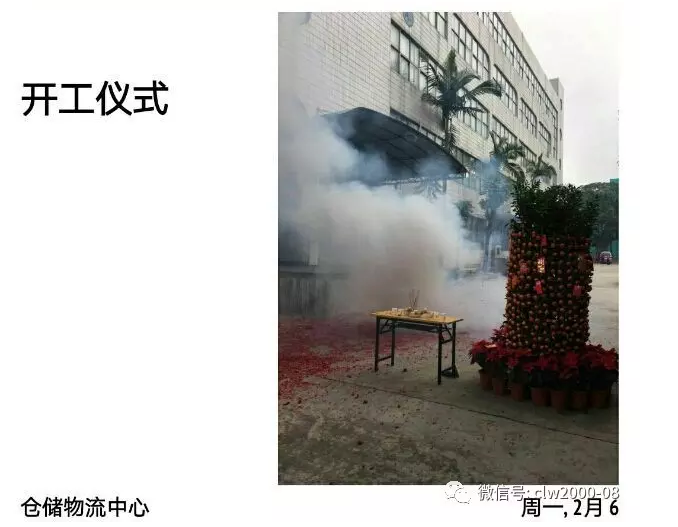 2017開工大吉！深圳市超利維實業(yè)有限公司蓄勢待發(fā)，迎接新征程！