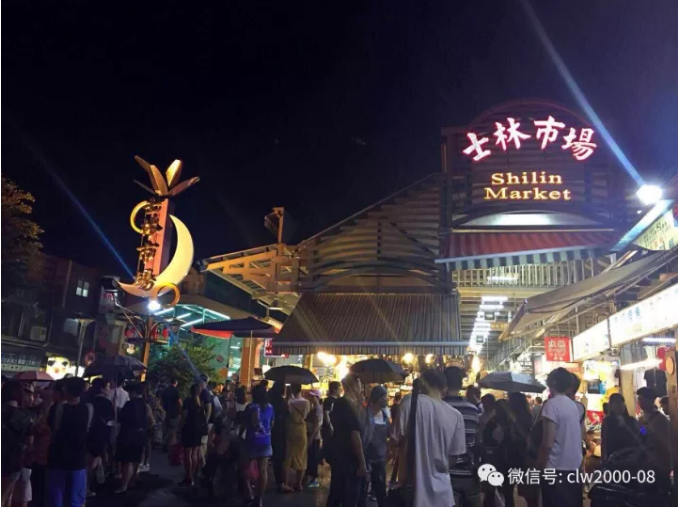 我們一起走過的臺灣