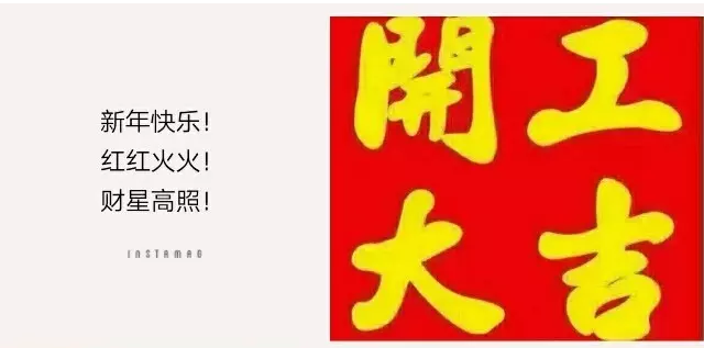 2017開工大吉！深圳市超利維實業(yè)有限公司蓄勢待發(fā)，迎接新征程！