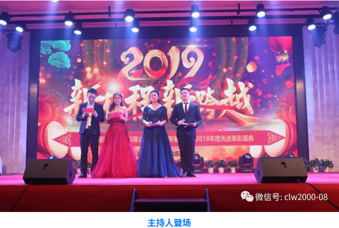 新征程，新跨越——超利維2019年會精彩回顧