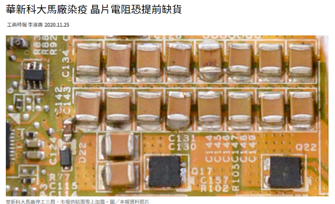 元器件或?qū)⒋笠?guī)模漲價(jià)到2021年Q2，你做好應(yīng)對(duì)了嗎？