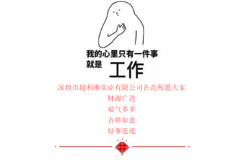 攜手共進(jìn)，再踏征程，2021開(kāi)工大吉