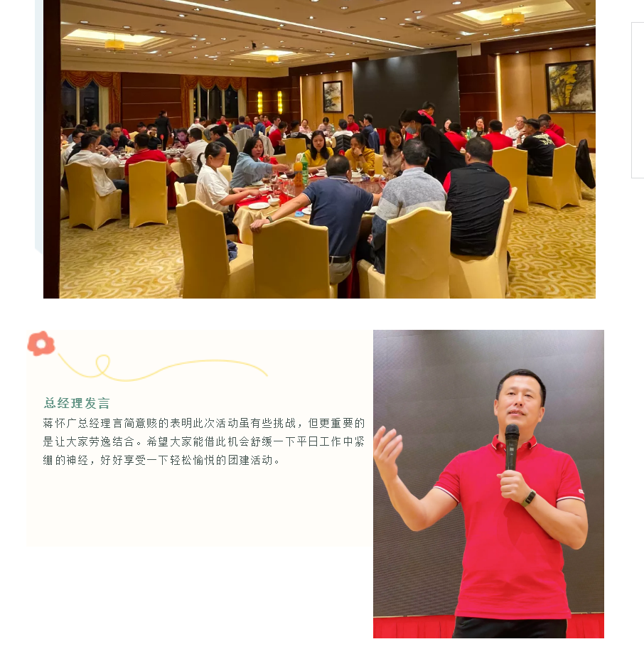 拼搏進(jìn)取，勇往直前——超利維2021年10月管理人員團(tuán)建活動(dòng)